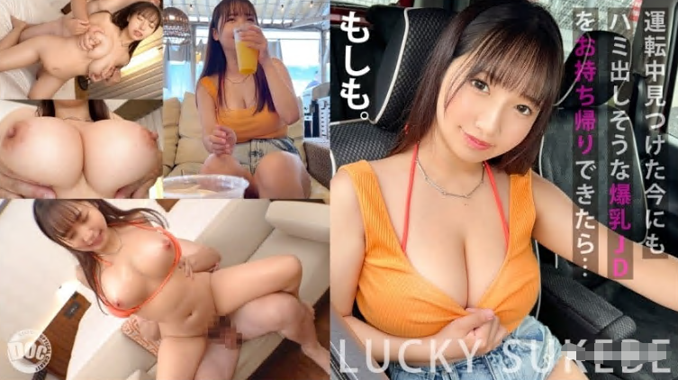 MAAN-945 【水着から溢れる巨乳】水着で運転している巨乳美女を誘ってBBQからの生ハメパーティー！セルフ乳首舐め出来るほどのデカ乳！特製おもちゃで乳首責め！バックで全力ピストン膣奥刺激！中出ししても大量潮吹きで流せば無問題♪【もしも。】【なつき】